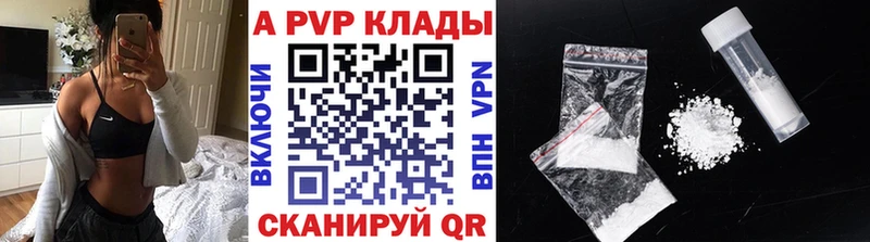 A-PVP Соль  где продают наркотики  Александровское 