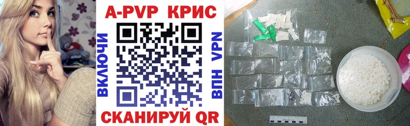 A-PVP VHQ Александровское