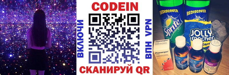 хочу   blacksprut ССЫЛКА  Кодеиновый сироп Lean Purple Drank  Александровское 