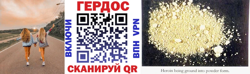 Героин белый Александровское