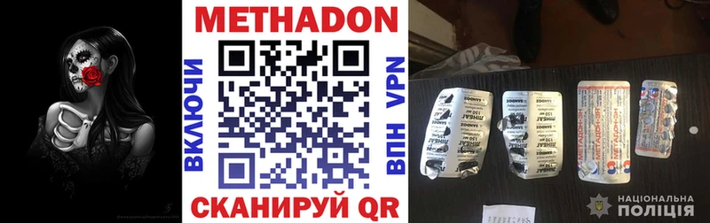 Метадон белоснежный  Александровское 